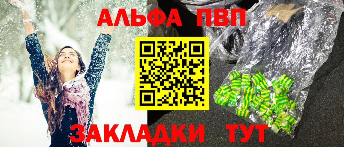 A-PVP крисы CK  Альфа ПВП  Вход с VPN  Светлоград  А ПВП VHQ  A PVP СК КРИС 