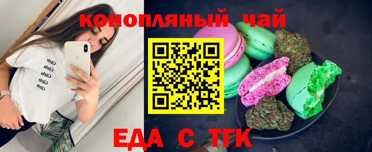 Светлоград  Canna-Cookies конопля  Вход с VPN 