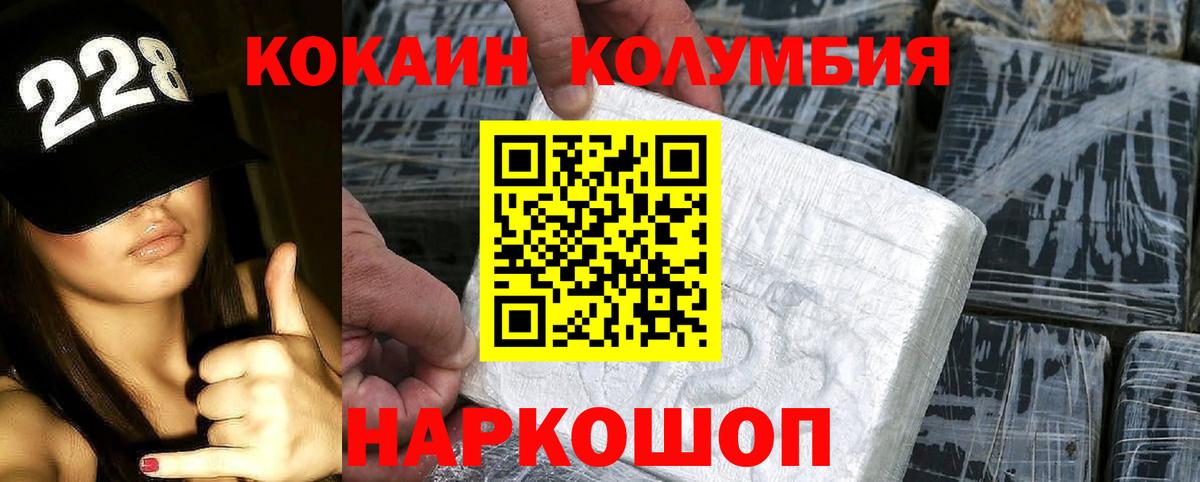 COCAIN VHQ  Вход с VPN  Светлоград 