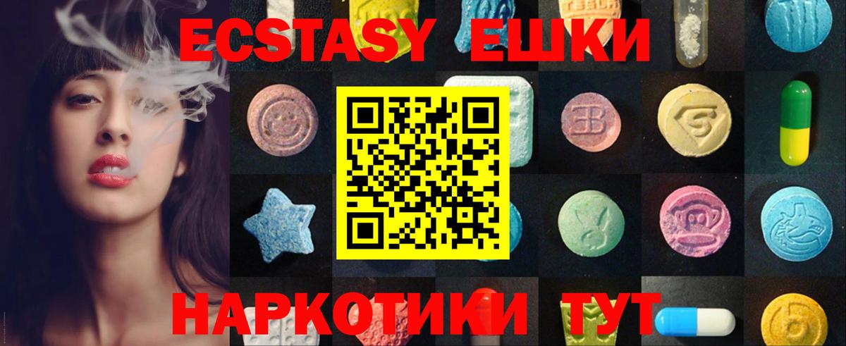 Ecstasy 300 mg Светлоград