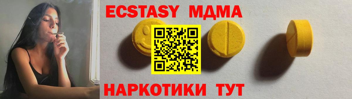 Светлоград  Экстази Punisher  ЭКСТАЗИ  Вход с VPN 