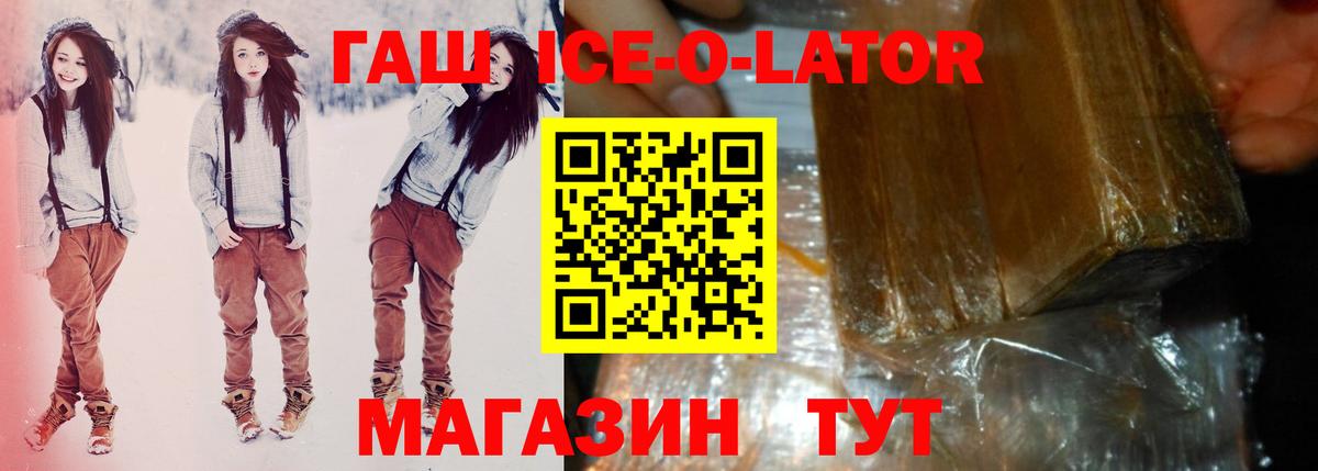 ГАШИШ Изолятор  Вход с VPN  Светлоград 