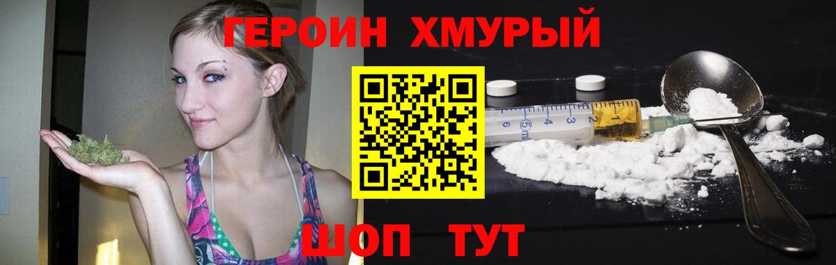 Героин герыч Светлоград