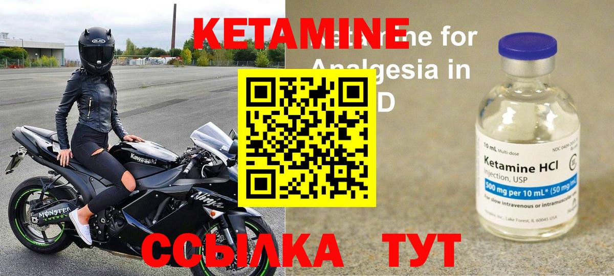 КЕТАМИН VHQ  Вход с VPN  Светлоград 