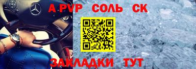 спайс Пугачёв