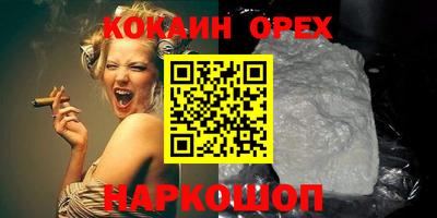 кокаин Пыть-Ях