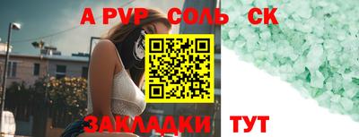 спайс Пугачёв