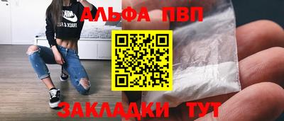 альфа пвп VHQ Пушкино
