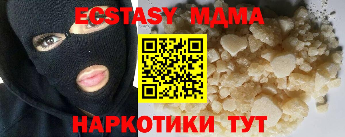 MDMA Molly  Вход с VPN  MDMA кристаллы  Светлоград 
