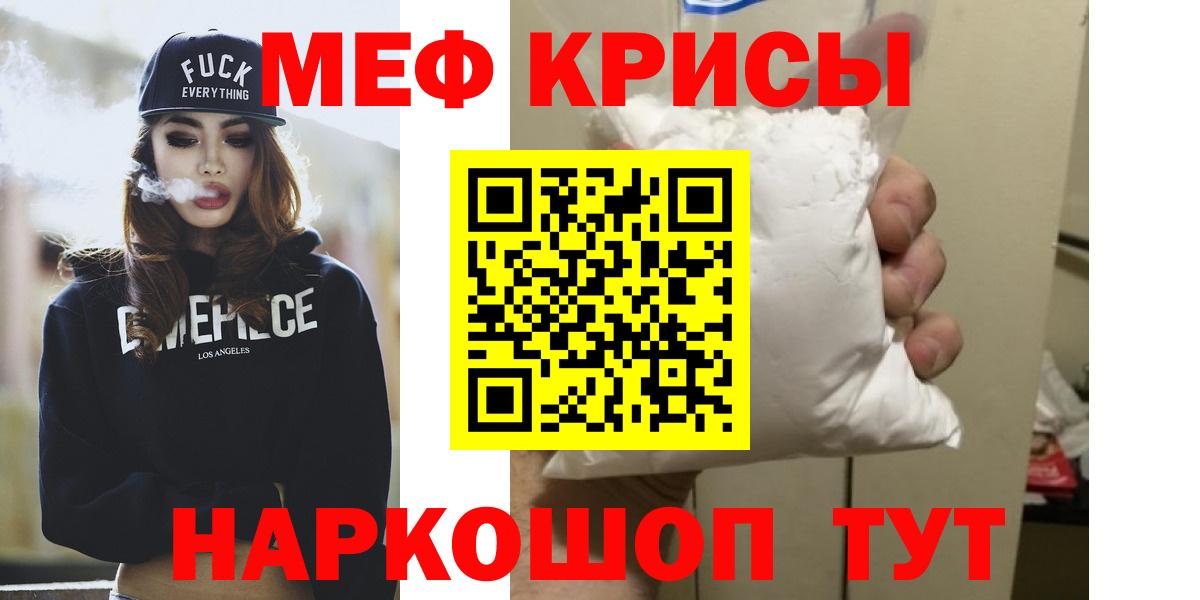 МЕФ мука Светлоград