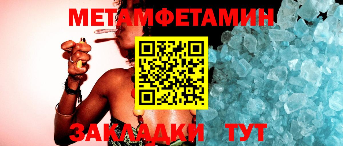 Метамфетамин пудра  Вход с VPN  Светлоград  Метамфетамин пудра 