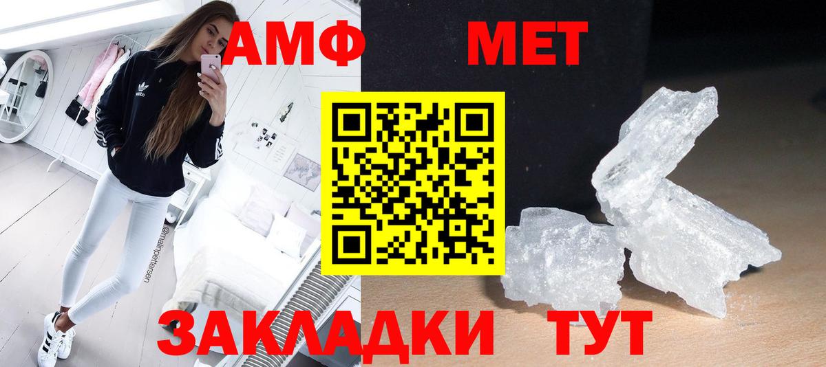 Метамфетамин кристалл Светлоград