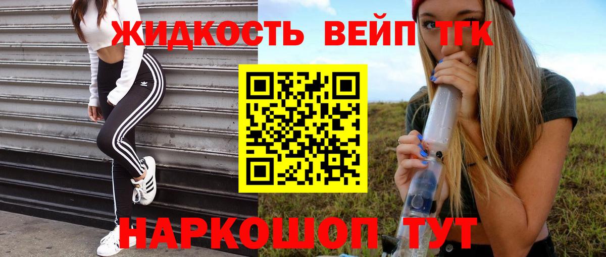 цены   ТГК вейп  ТГК THC oil  Вход с VPN  Светлоград 